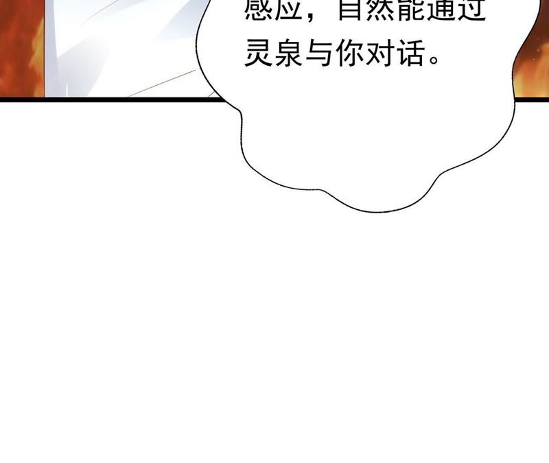 知君深情不易韩漫全集-第52话（上） 小十五，不要！无删减无遮挡章节图片 