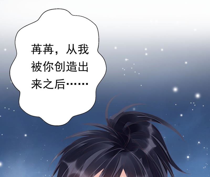 知君深情不易韩漫全集-第52话（上） 小十五，不要！无删减无遮挡章节图片 