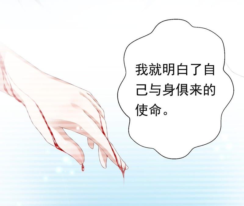 知君深情不易韩漫全集-第52话（上） 小十五，不要！无删减无遮挡章节图片 