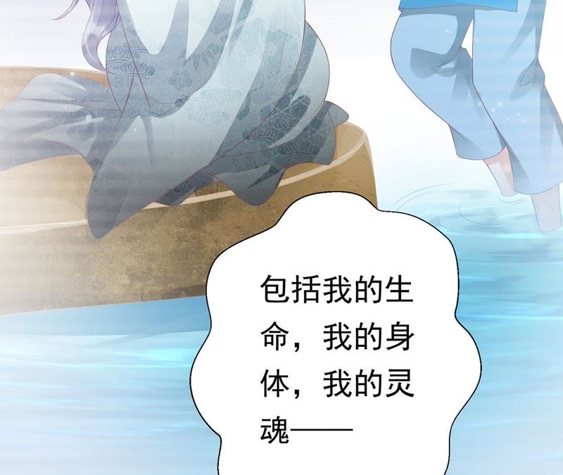 知君深情不易韩漫全集-第52话（上） 小十五，不要！无删减无遮挡章节图片 