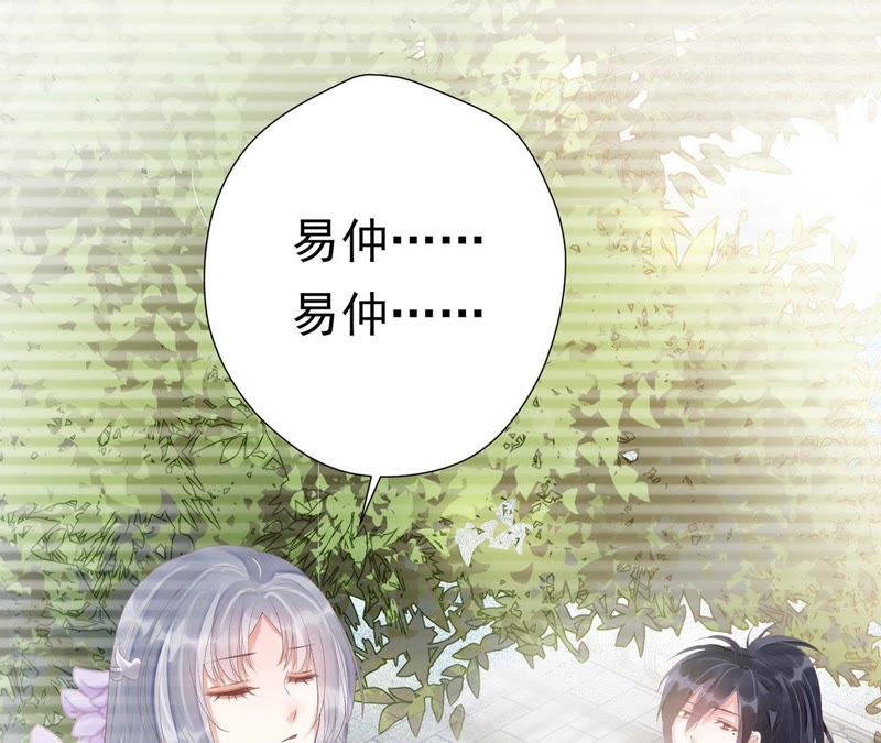 知君深情不易韩漫全集-第52话（上） 小十五，不要！无删减无遮挡章节图片 