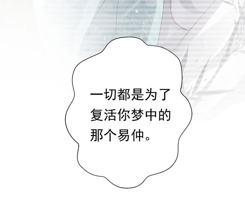 知君深情不易韩漫全集-第52话（上） 小十五，不要！无删减无遮挡章节图片 