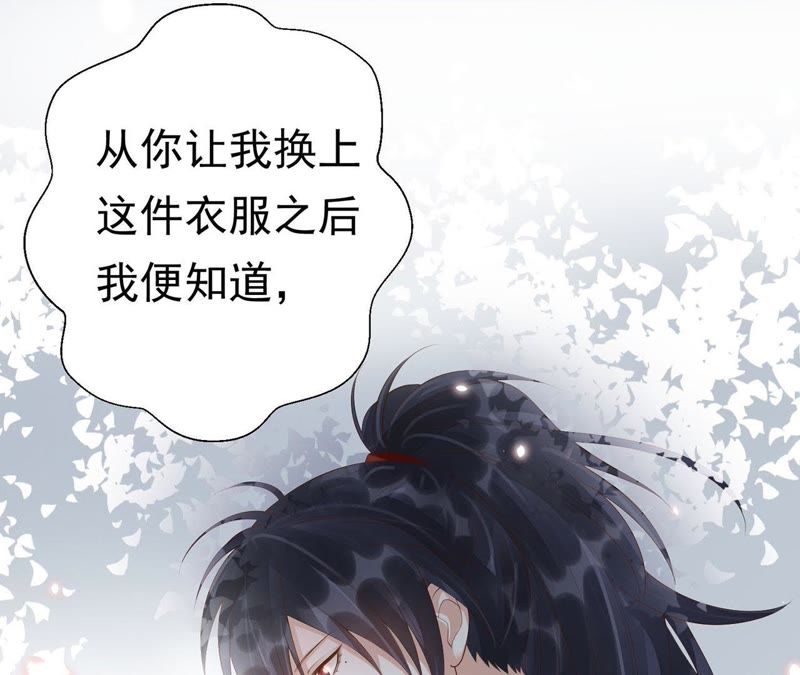 知君深情不易韩漫全集-第52话（上） 小十五，不要！无删减无遮挡章节图片 