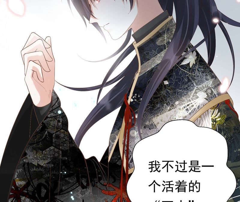 知君深情不易韩漫全集-第52话（上） 小十五，不要！无删减无遮挡章节图片 