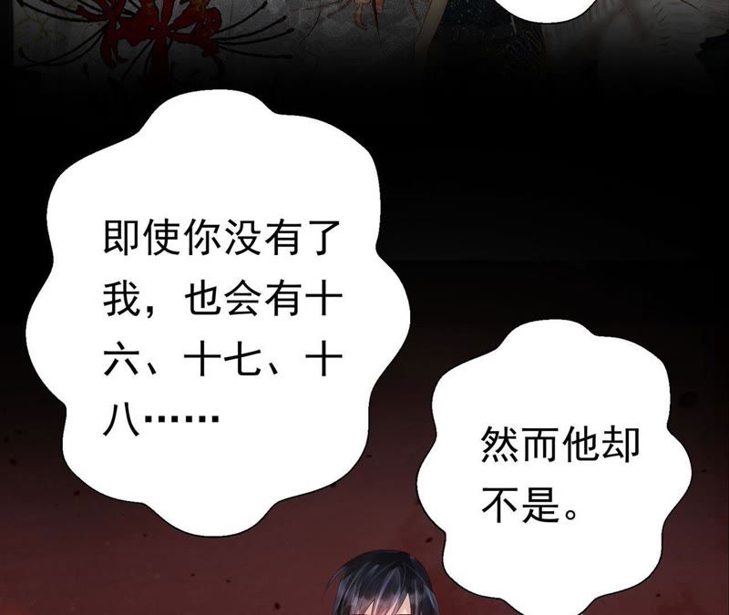知君深情不易韩漫全集-第52话（上） 小十五，不要！无删减无遮挡章节图片 