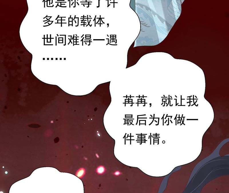 知君深情不易韩漫全集-第52话（上） 小十五，不要！无删减无遮挡章节图片 
