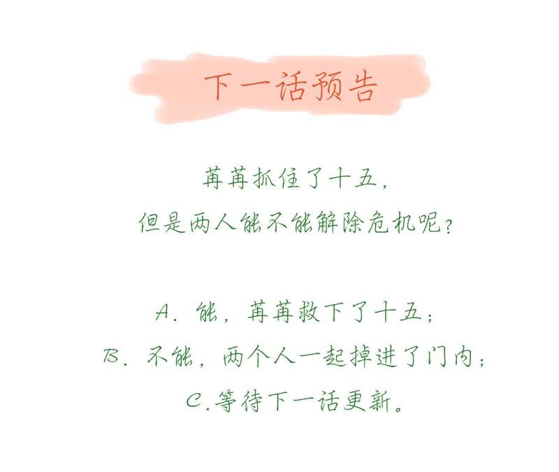 知君深情不易韩漫全集-第52话（上） 小十五，不要！无删减无遮挡章节图片 