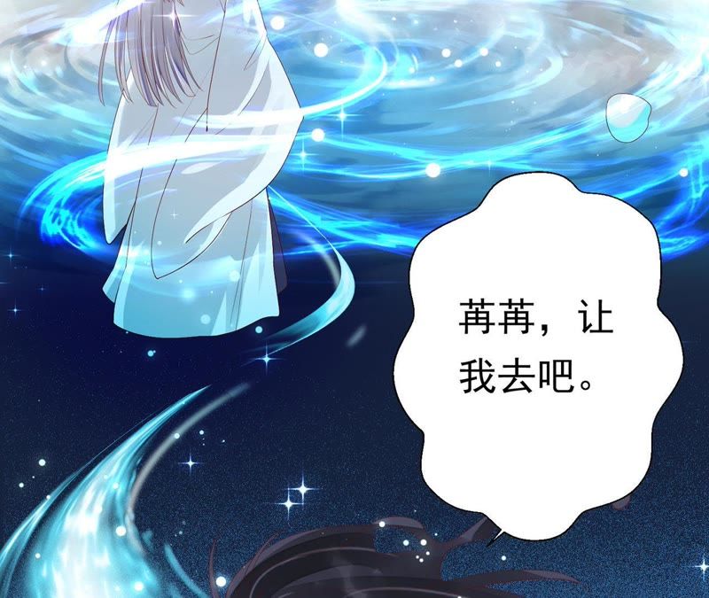 知君深情不易韩漫全集-第52话（上） 小十五，不要！无删减无遮挡章节图片 