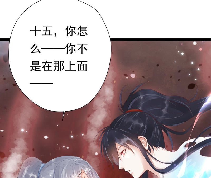 知君深情不易韩漫全集-第52话（上） 小十五，不要！无删减无遮挡章节图片 