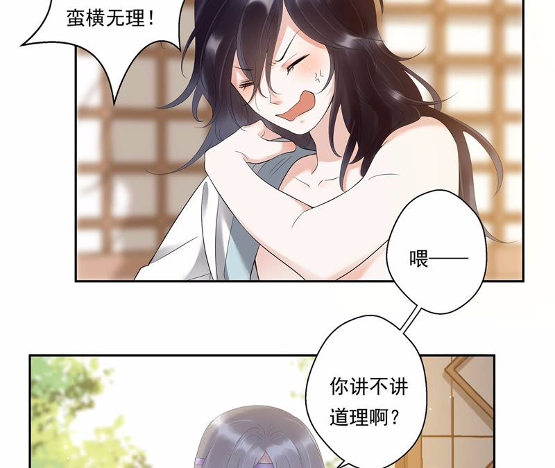知君深情不易韩漫全集-第6话 妹妹出场无删减无遮挡章节图片 