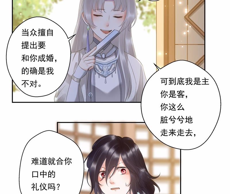 知君深情不易韩漫全集-第6话 妹妹出场无删减无遮挡章节图片 
