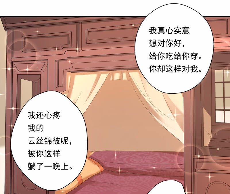 知君深情不易韩漫全集-第6话 妹妹出场无删减无遮挡章节图片 
