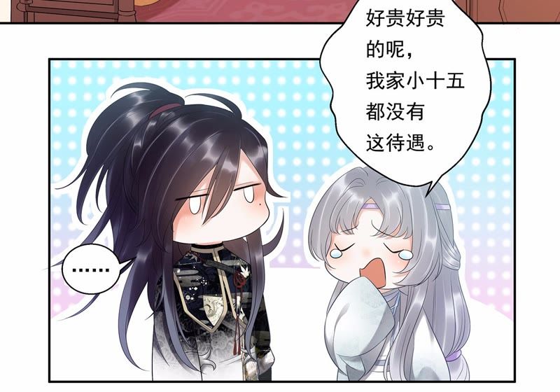 知君深情不易韩漫全集-第6话 妹妹出场无删减无遮挡章节图片 