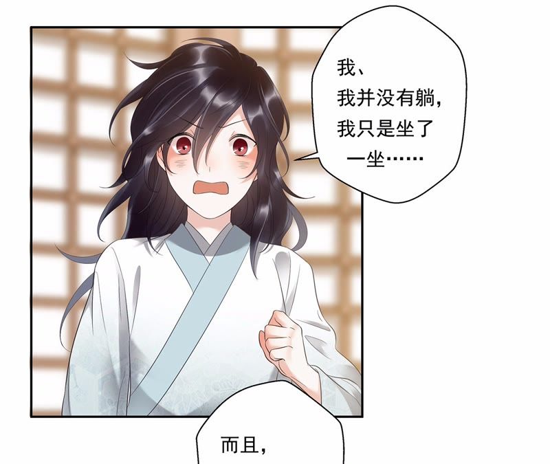 知君深情不易韩漫全集-第6话 妹妹出场无删减无遮挡章节图片 