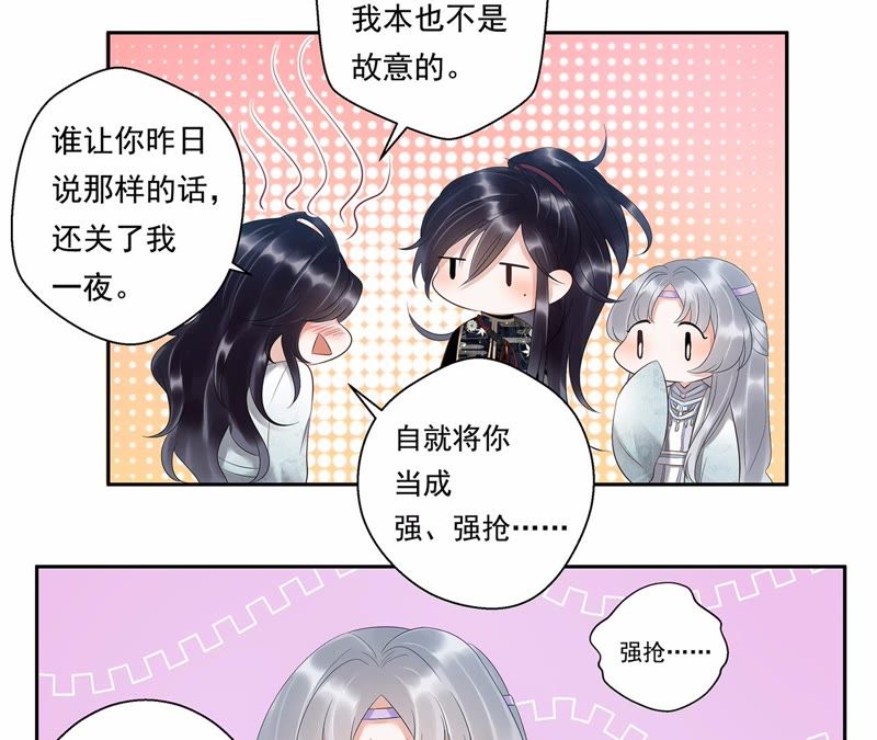 知君深情不易韩漫全集-第6话 妹妹出场无删减无遮挡章节图片 