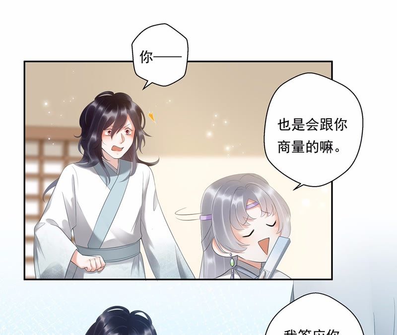 知君深情不易韩漫全集-第6话 妹妹出场无删减无遮挡章节图片 