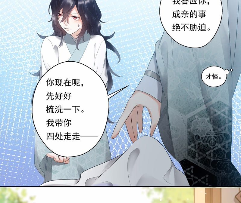 知君深情不易韩漫全集-第6话 妹妹出场无删减无遮挡章节图片 