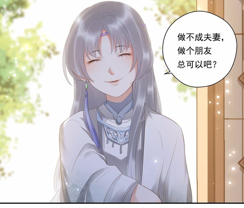 知君深情不易韩漫全集-第6话 妹妹出场无删减无遮挡章节图片 