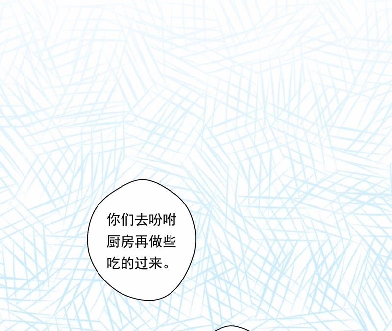知君深情不易韩漫全集-第6话 妹妹出场无删减无遮挡章节图片 