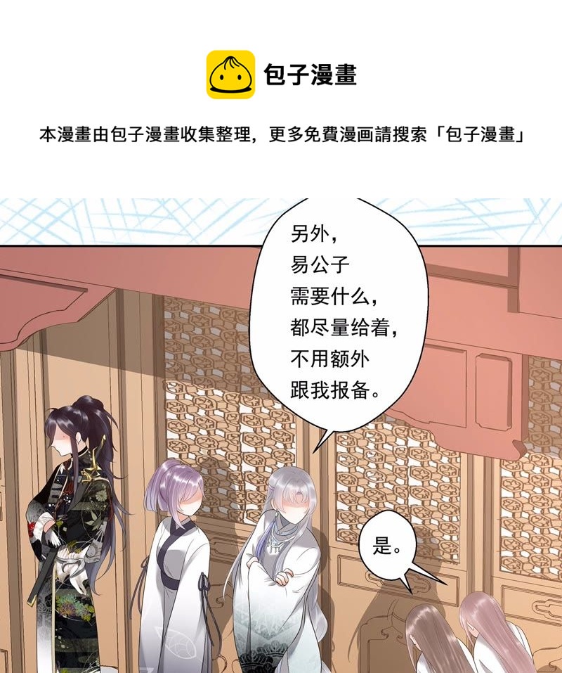 知君深情不易韩漫全集-第6话 妹妹出场无删减无遮挡章节图片 