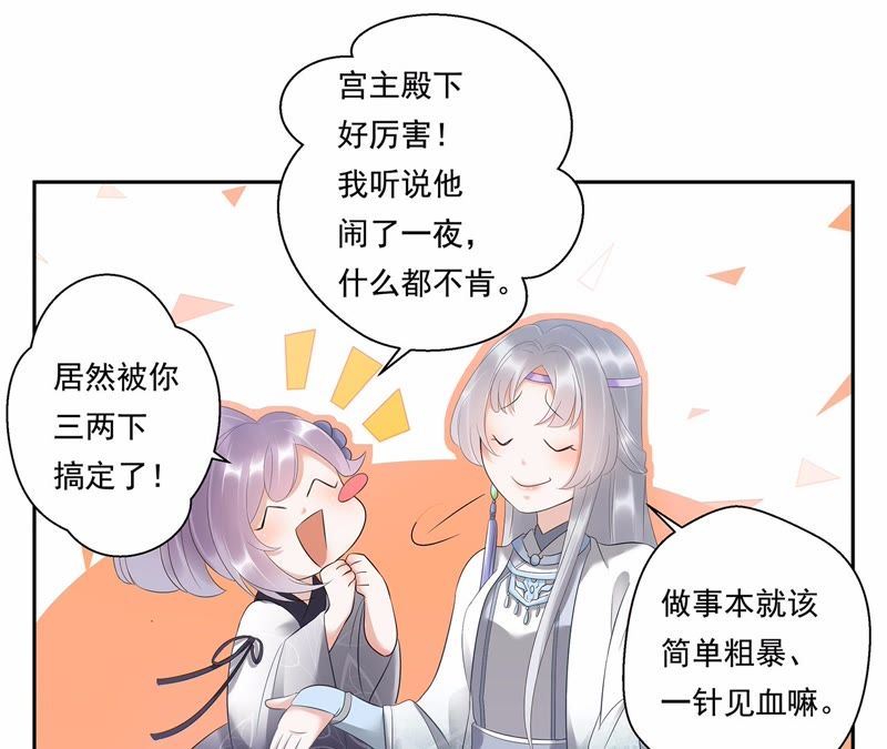知君深情不易韩漫全集-第6话 妹妹出场无删减无遮挡章节图片 