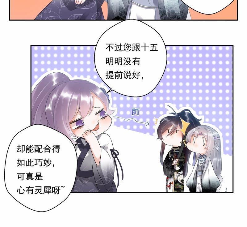 知君深情不易韩漫全集-第6话 妹妹出场无删减无遮挡章节图片 
