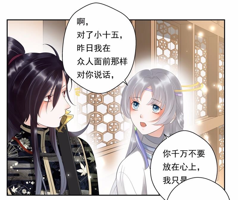 知君深情不易韩漫全集-第6话 妹妹出场无删减无遮挡章节图片 