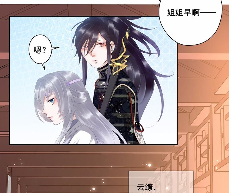 知君深情不易韩漫全集-第6话 妹妹出场无删减无遮挡章节图片 