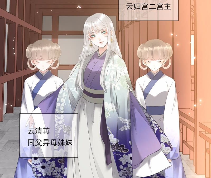 知君深情不易韩漫全集-第6话 妹妹出场无删减无遮挡章节图片 