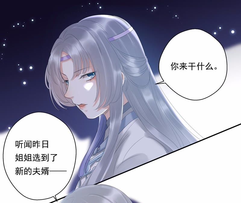 知君深情不易韩漫全集-第6话 妹妹出场无删减无遮挡章节图片 