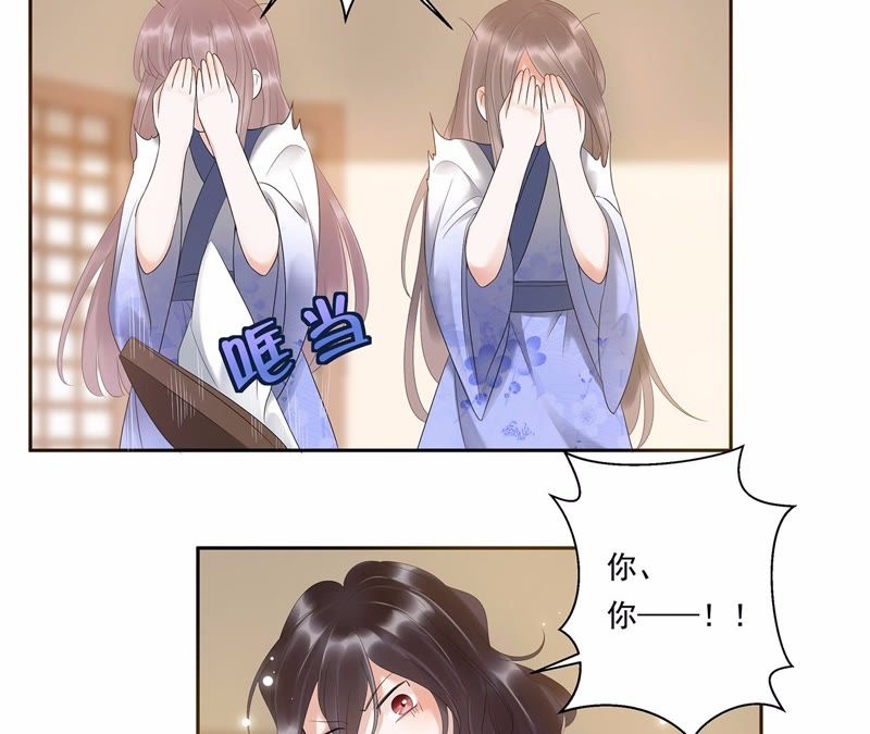知君深情不易韩漫全集-第6话 妹妹出场无删减无遮挡章节图片 