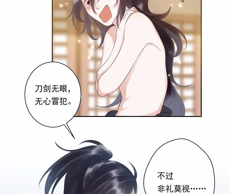 知君深情不易韩漫全集-第6话 妹妹出场无删减无遮挡章节图片 