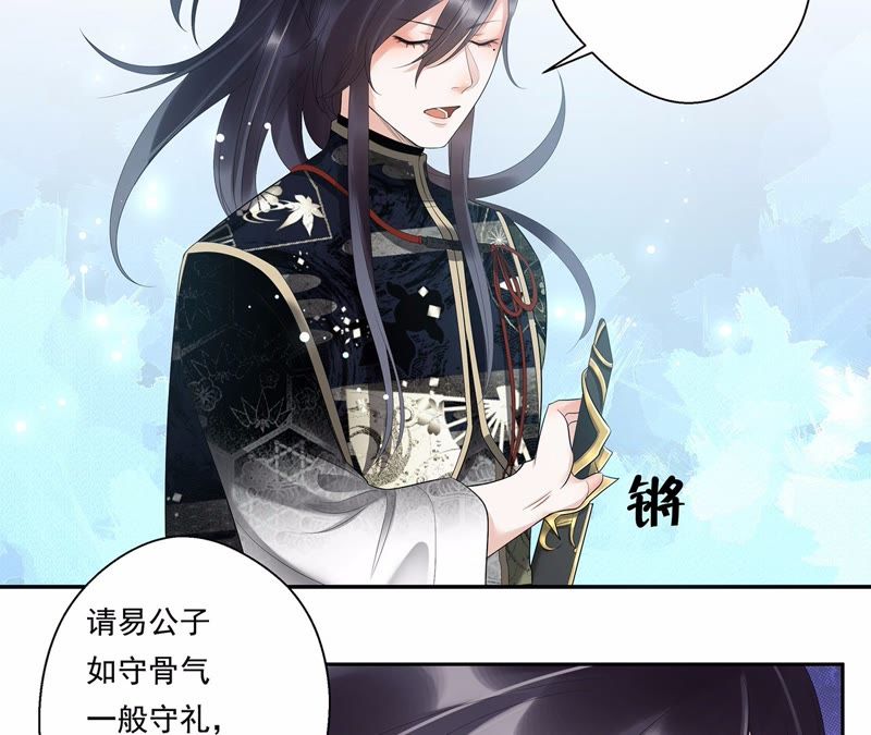 知君深情不易韩漫全集-第6话 妹妹出场无删减无遮挡章节图片 