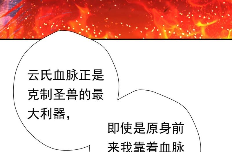知君深情不易韩漫全集-第52话（下） 苒苒，我喜欢你无删减无遮挡章节图片 