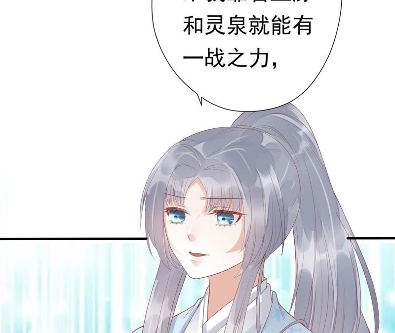 知君深情不易韩漫全集-第52话（下） 苒苒，我喜欢你无删减无遮挡章节图片 