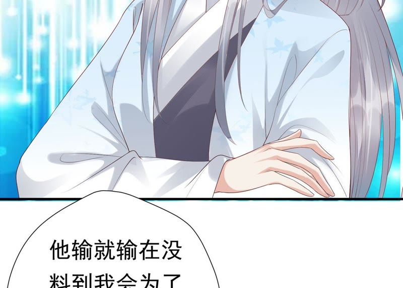 知君深情不易韩漫全集-第52话（下） 苒苒，我喜欢你无删减无遮挡章节图片 
