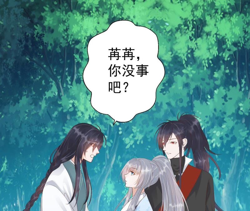 知君深情不易韩漫全集-第52话（下） 苒苒，我喜欢你无删减无遮挡章节图片 