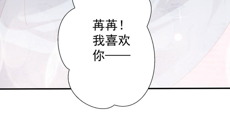 知君深情不易韩漫全集-第52话（下） 苒苒，我喜欢你无删减无遮挡章节图片 