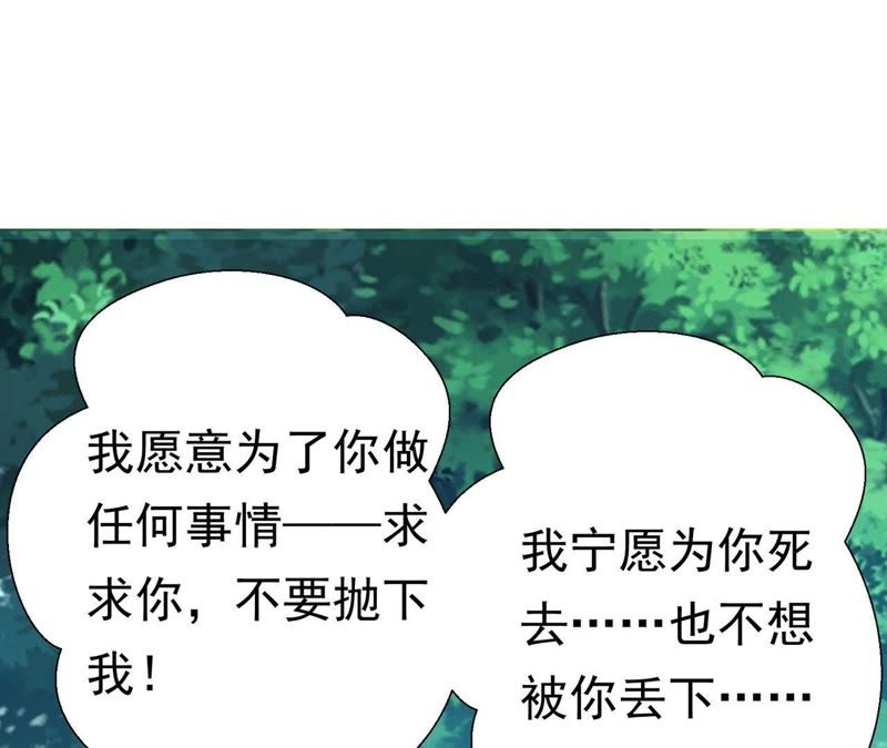 知君深情不易韩漫全集-第52话（下） 苒苒，我喜欢你无删减无遮挡章节图片 