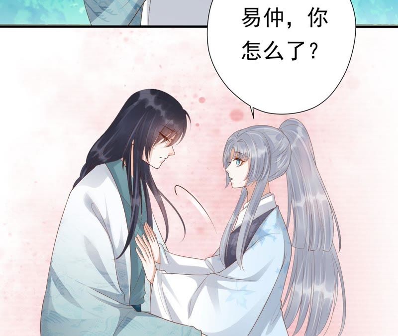 知君深情不易韩漫全集-第52话（下） 苒苒，我喜欢你无删减无遮挡章节图片 