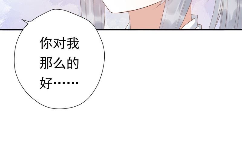 知君深情不易韩漫全集-第52话（下） 苒苒，我喜欢你无删减无遮挡章节图片 