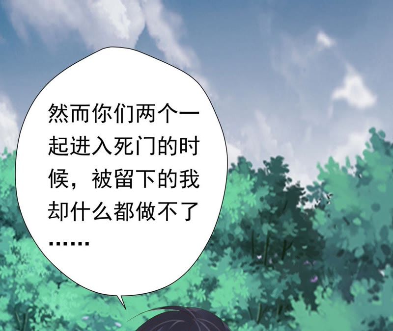 知君深情不易韩漫全集-第52话（下） 苒苒，我喜欢你无删减无遮挡章节图片 