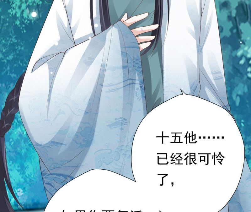 知君深情不易韩漫全集-第52话（下） 苒苒，我喜欢你无删减无遮挡章节图片 