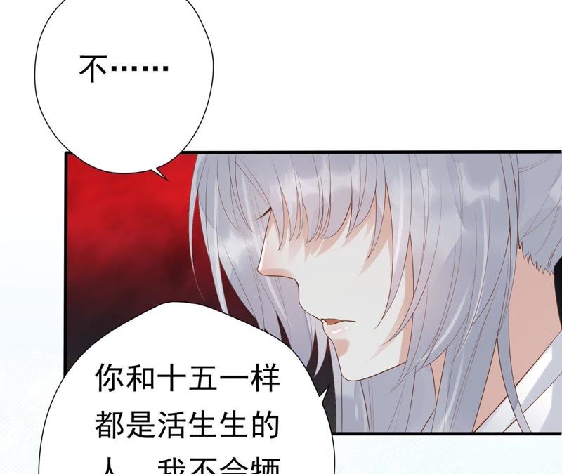 知君深情不易韩漫全集-第52话（下） 苒苒，我喜欢你无删减无遮挡章节图片 