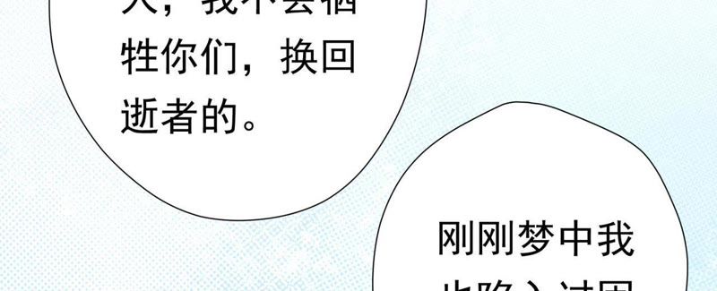 知君深情不易韩漫全集-第52话（下） 苒苒，我喜欢你无删减无遮挡章节图片 