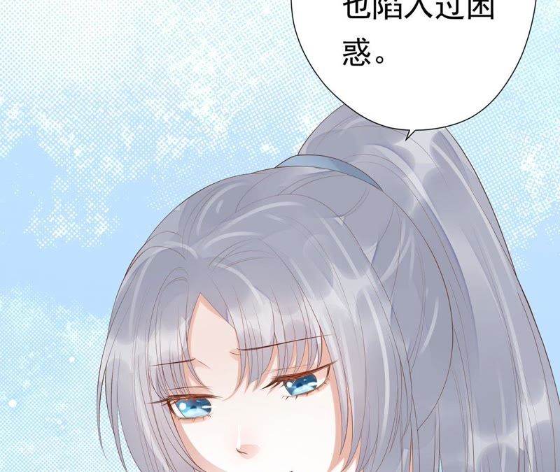 知君深情不易韩漫全集-第52话（下） 苒苒，我喜欢你无删减无遮挡章节图片 
