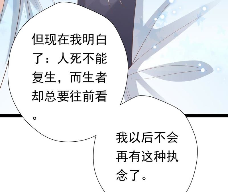 知君深情不易韩漫全集-第52话（下） 苒苒，我喜欢你无删减无遮挡章节图片 