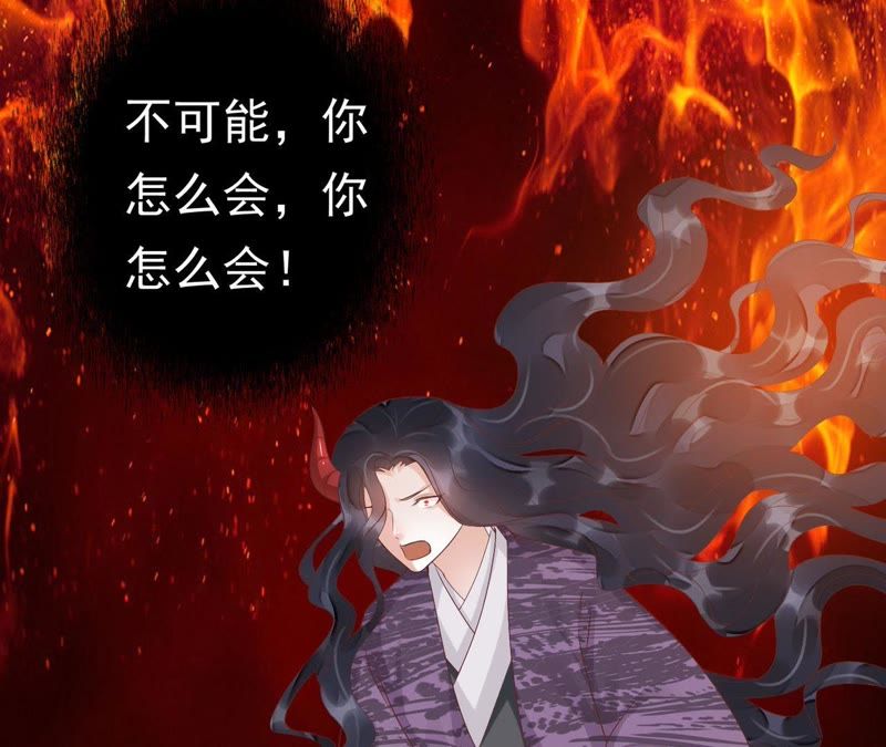 知君深情不易韩漫全集-第52话（下） 苒苒，我喜欢你无删减无遮挡章节图片 