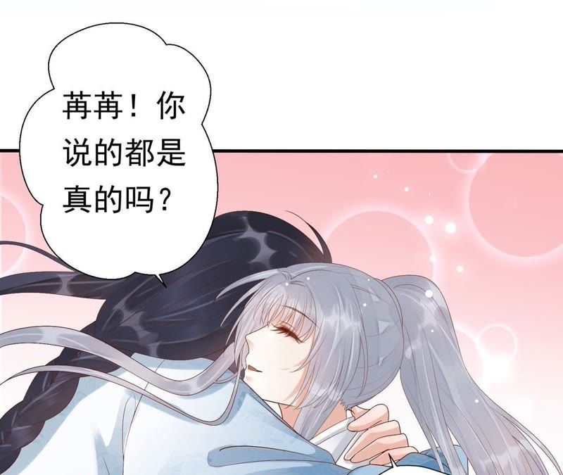 知君深情不易韩漫全集-第52话（下） 苒苒，我喜欢你无删减无遮挡章节图片 