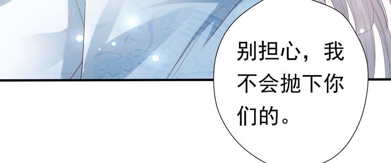 知君深情不易韩漫全集-第52话（下） 苒苒，我喜欢你无删减无遮挡章节图片 